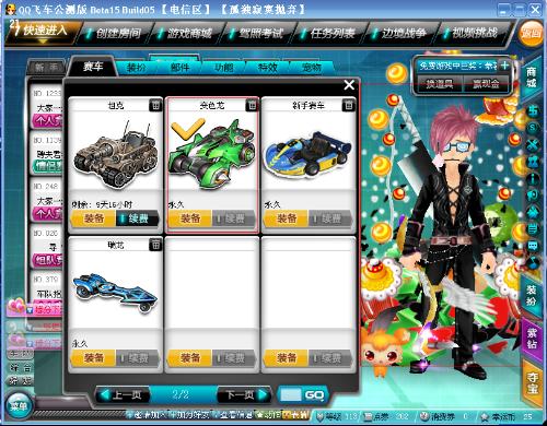 效力于巴黎 效力于巴黎