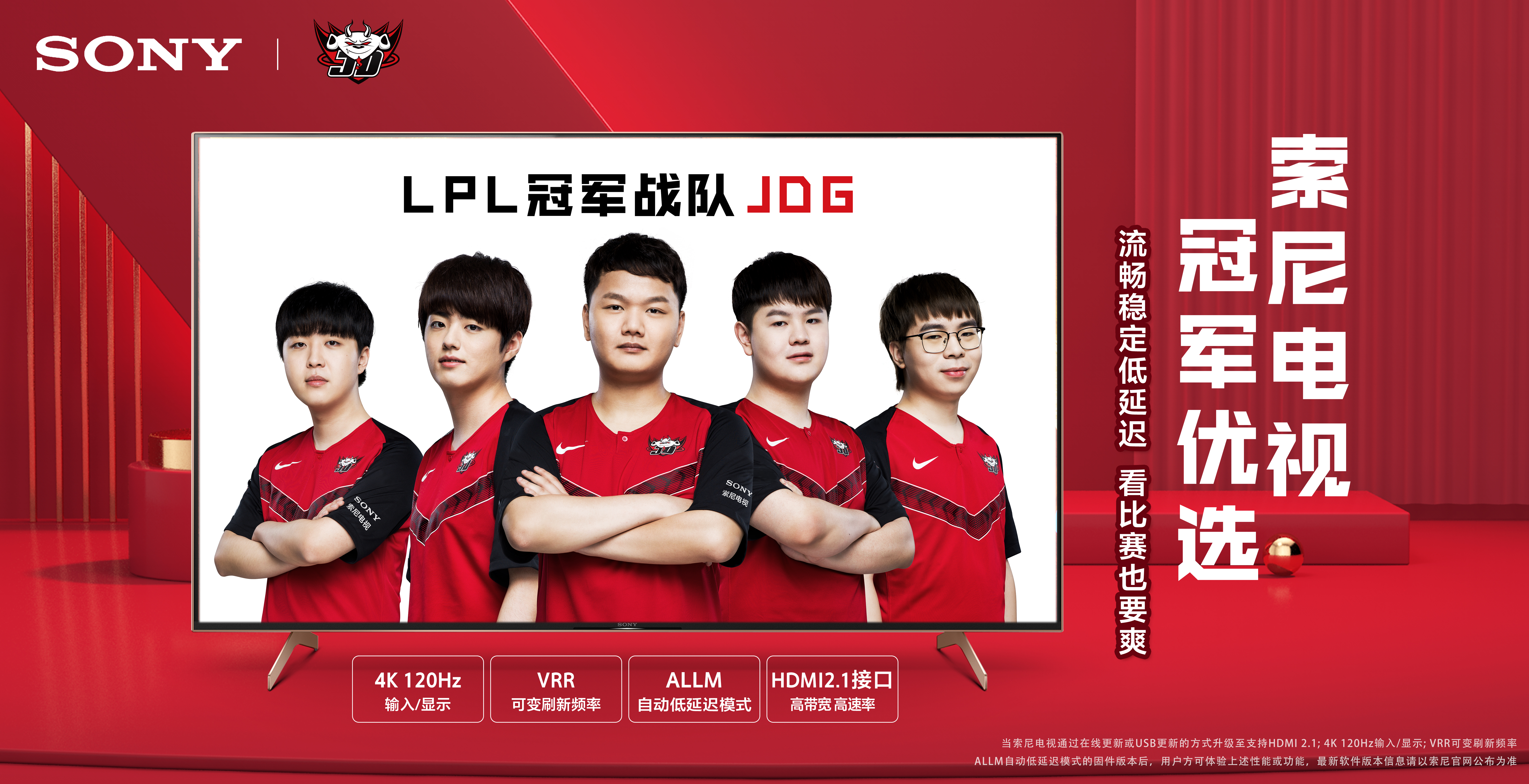 京鲁大战 京鲁大战